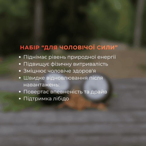 веселка та кордіцепс для лібідо набір