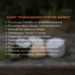 Набір для покращення роботи мозку – Рейші та Їжовик гребінчастий | Для пам’яті, фокусу та концентрації (курс на 2 місяця) - Зображення 2