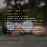 Набір “Міцний сон” для здорового сну та заспокоєння нервової системи | Червоний мухомор + Їжовик гребінчастий (курс на місяць) - Зображення 2